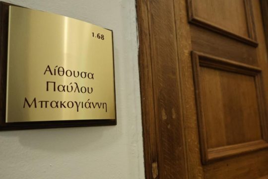 Δικογραφίες για τον ΟΠΕΚΕΠΕ: Πότε φτάνουν στα χέρια των κατηγορούμενων και των κομμάτων